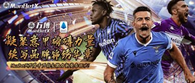 MANBETX bet88体育 - 英超狼队官方合作伙伴 8 MANBETX bet88体育简介